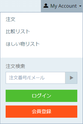 注文検索