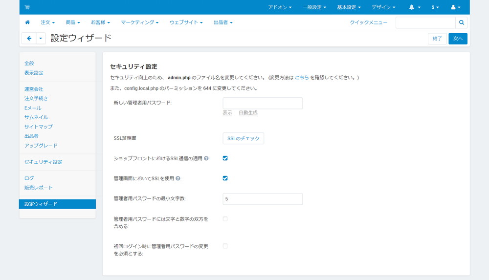 ｃセキュリティ設定