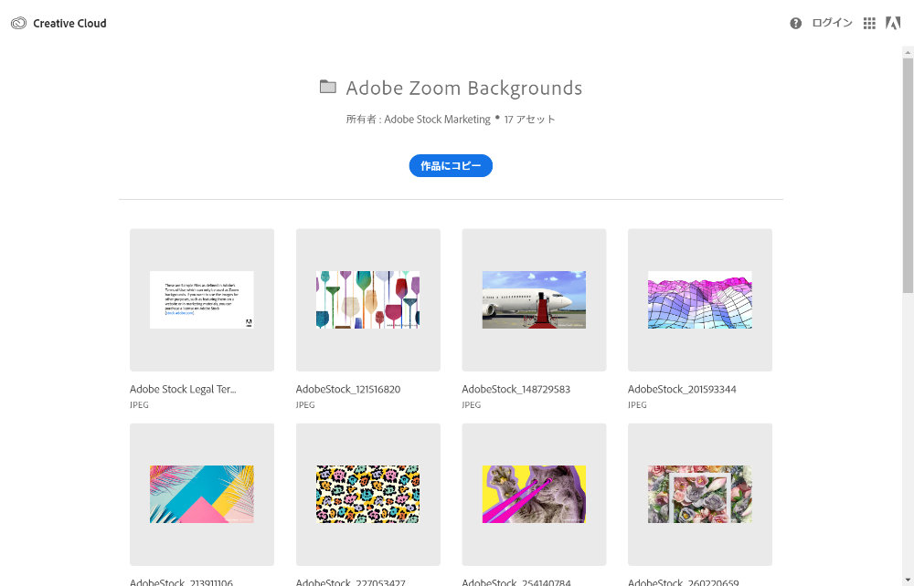 Adobe Zoom Backgrounds