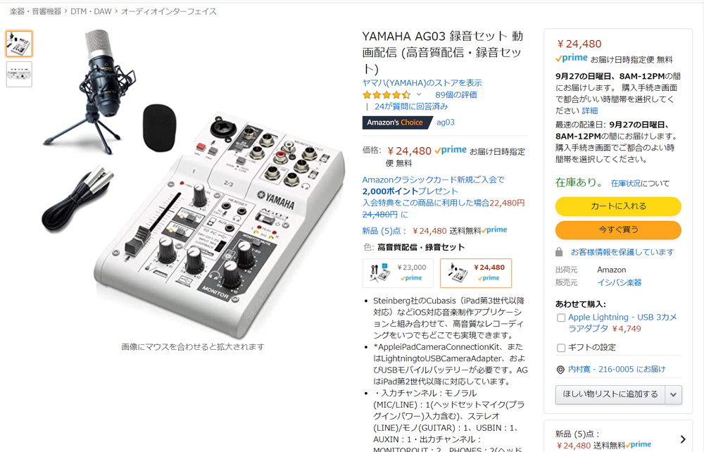 Amazon YAMAHA AG03