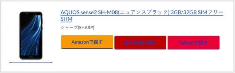 Amazon、楽天、Yahoo!の表示あり