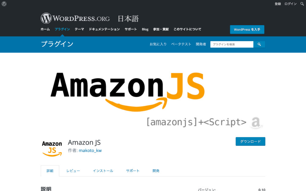 Amazon JS