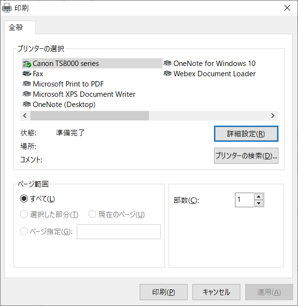 システム ダイアログ
