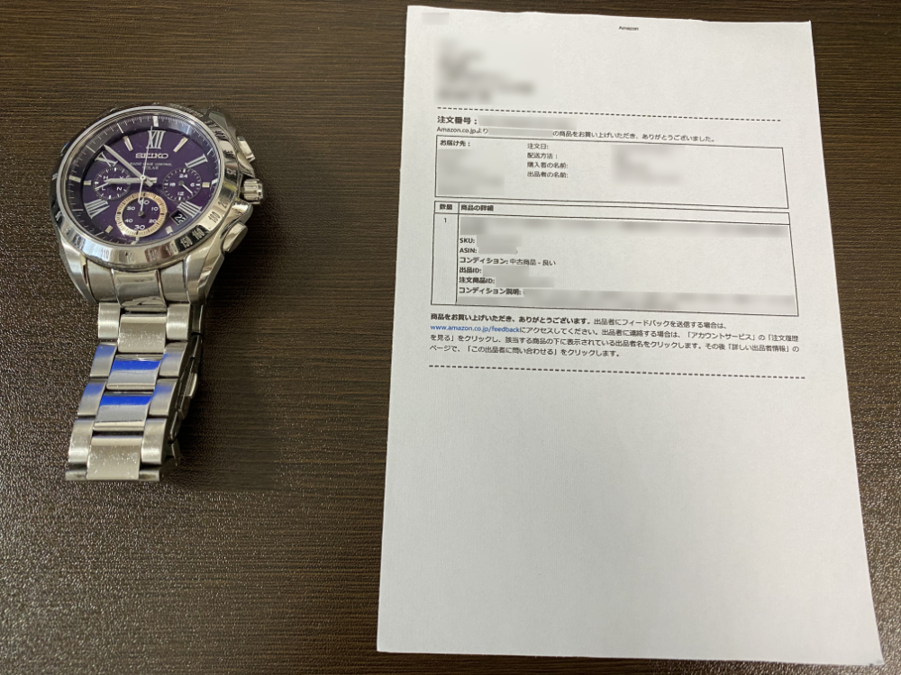 A6サイズで印刷したAmazonの納品書