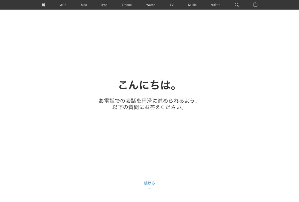 Apple at Work