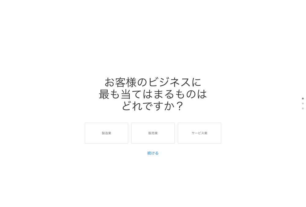 Apple at Work：業務内容の確認