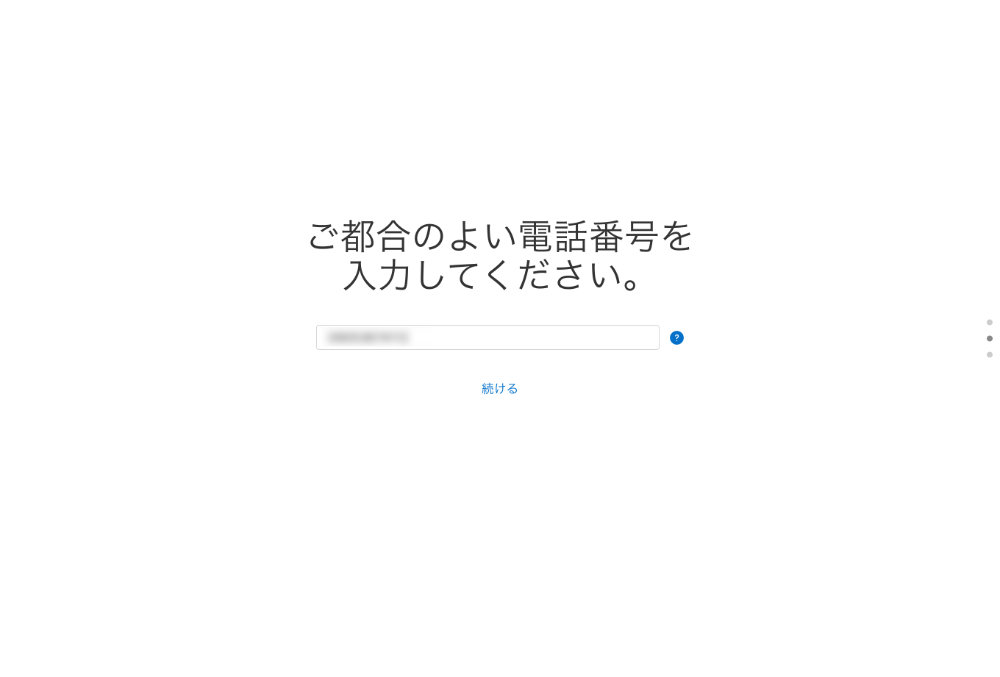 Apple at Work：電話番号