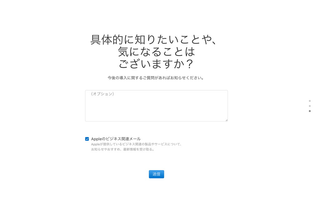 Apple at Work：備考