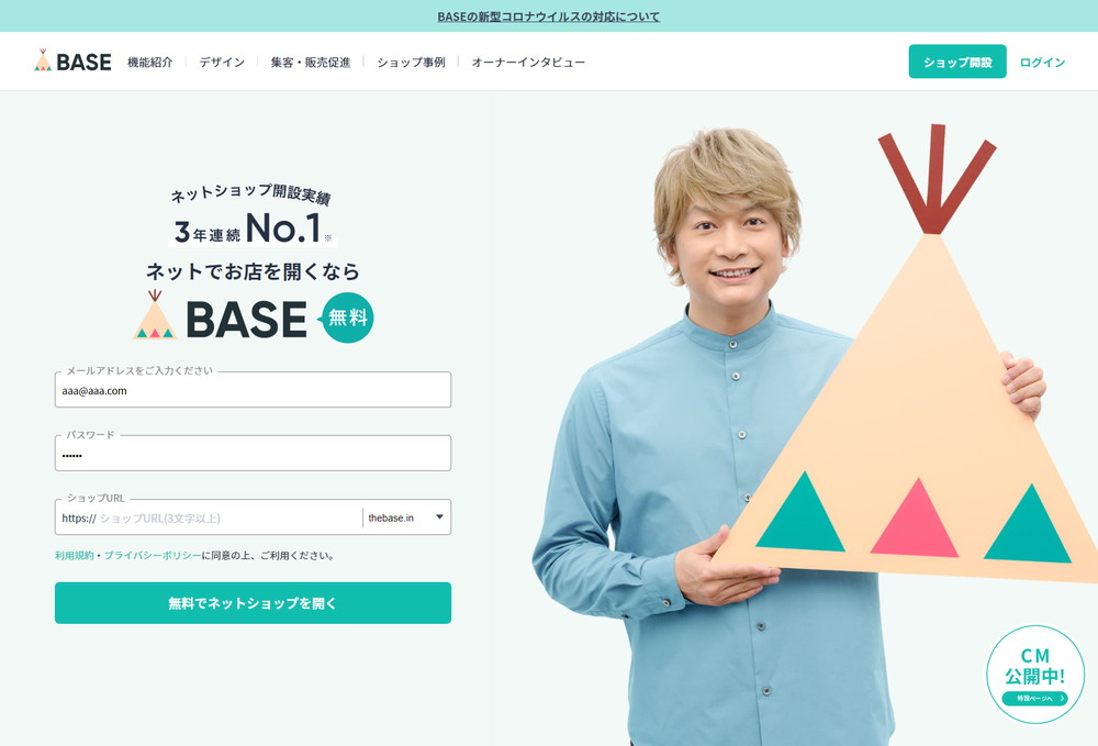 BASE