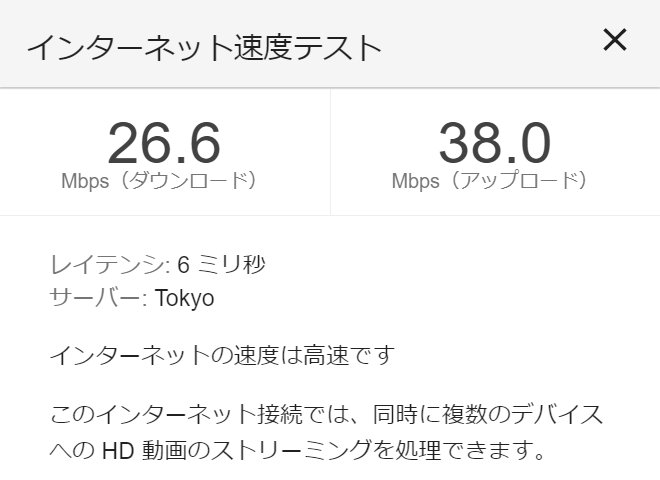 IPoE方式に変更