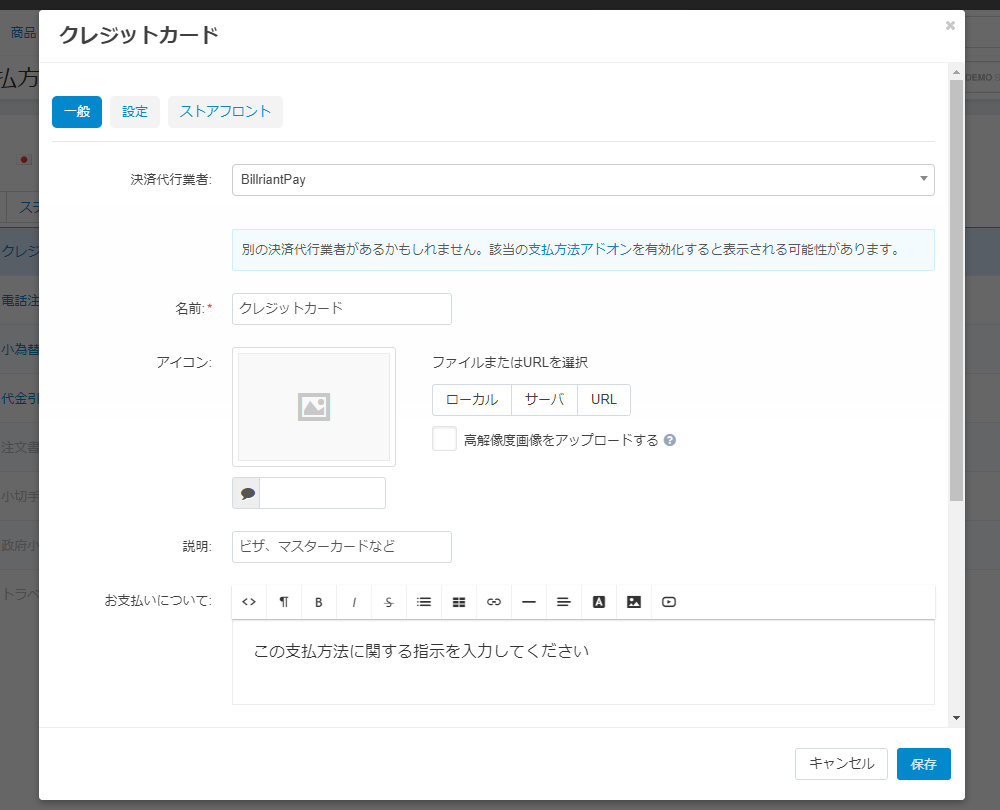 BillriantPay決済