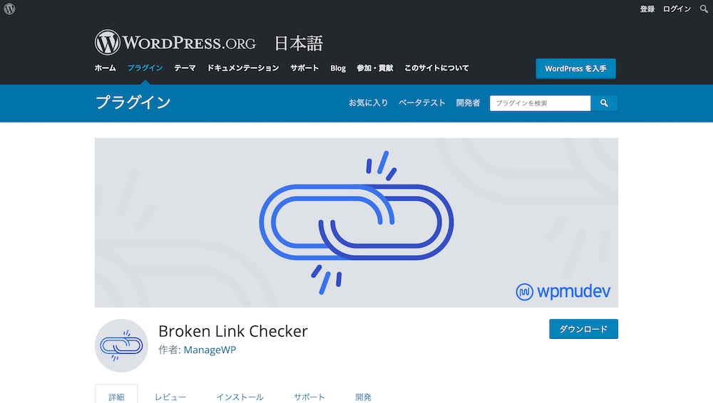 Broken Link Checker