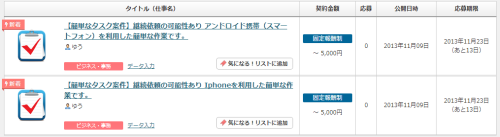 CREATIVE CAMP 経験不問のお仕事