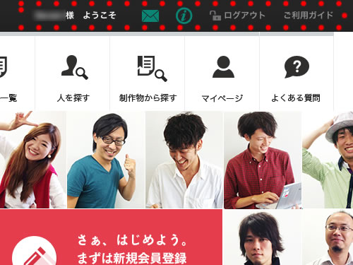 CREATIVE CAMP ログイン状態