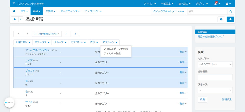 オブジェクトの一括選択