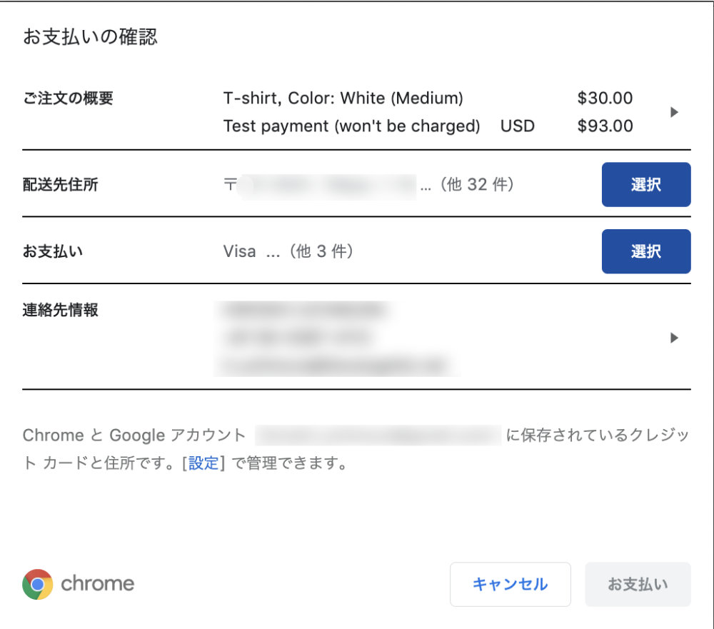 商品から直接購入