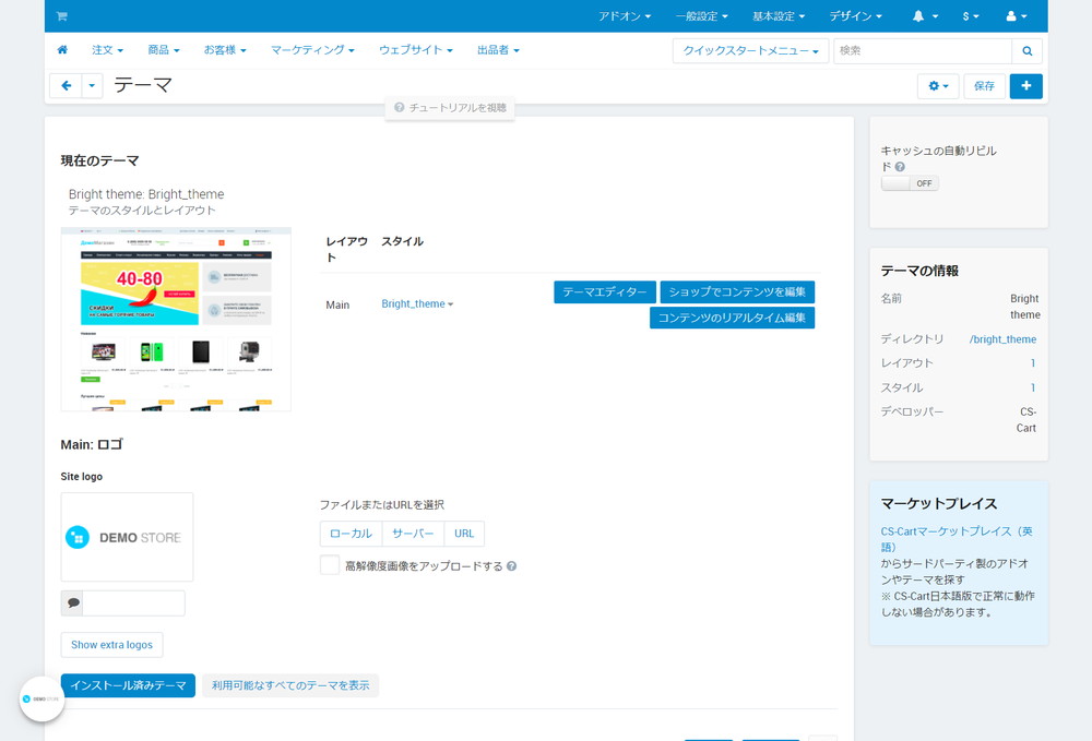 コンテンツのリアルタイムで編集