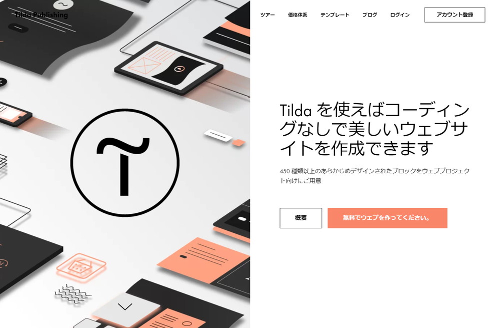 Tilda
