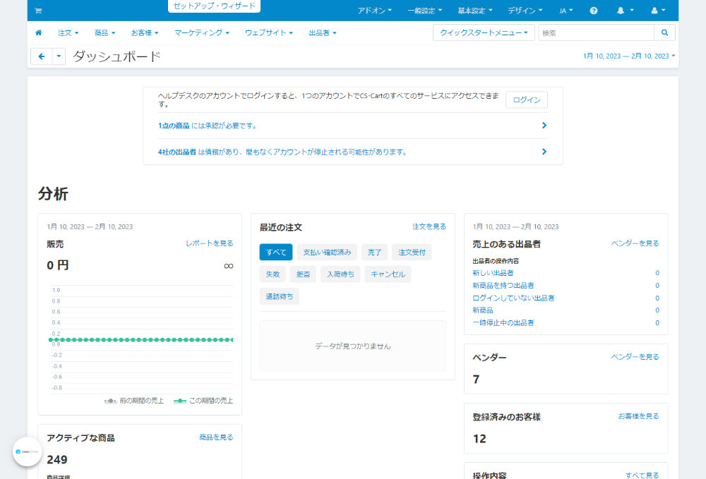 管理画面のTo-DO List