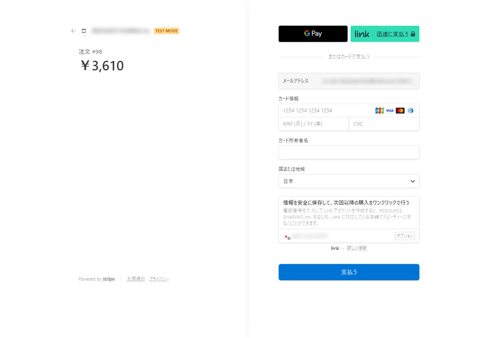 Stripe Checkout