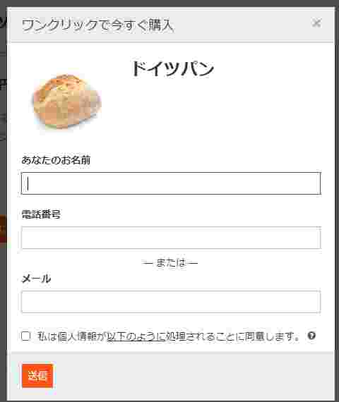 ワンクリックで今すぐ購入