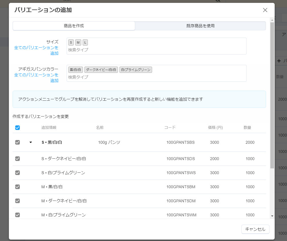 バリエーションの追加