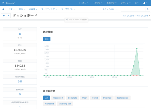 タブレットサイズでの管理画面表示