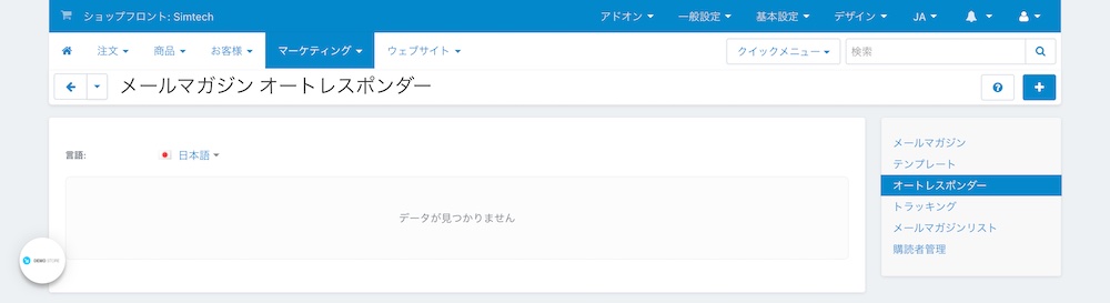 オートレスポンダー