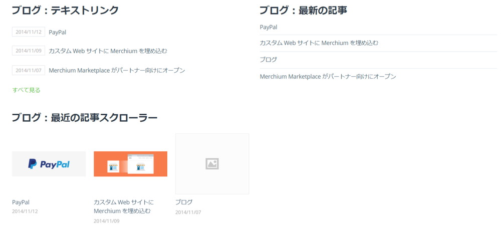 ECサイトでの表示