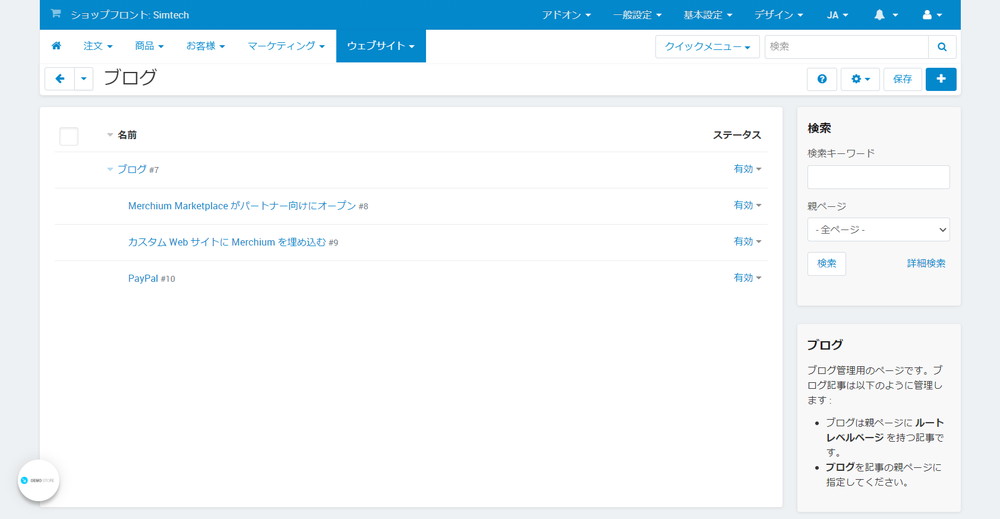 ブログ