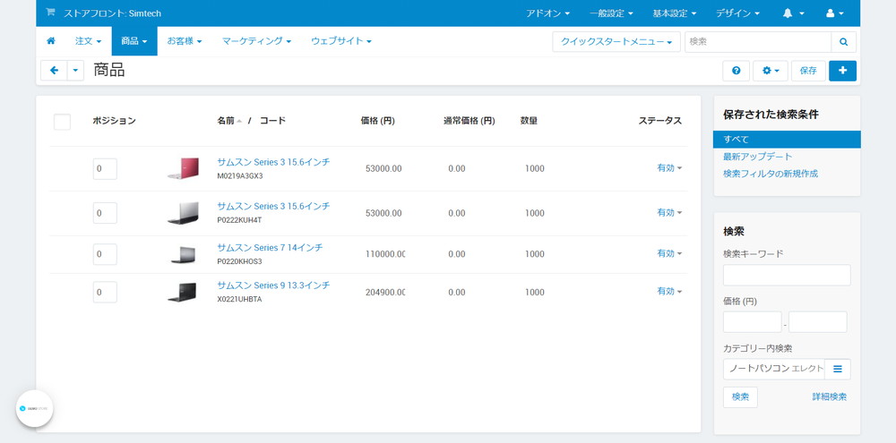 商品一覧:カテゴリーでソート