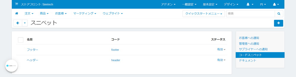 コードスニペット