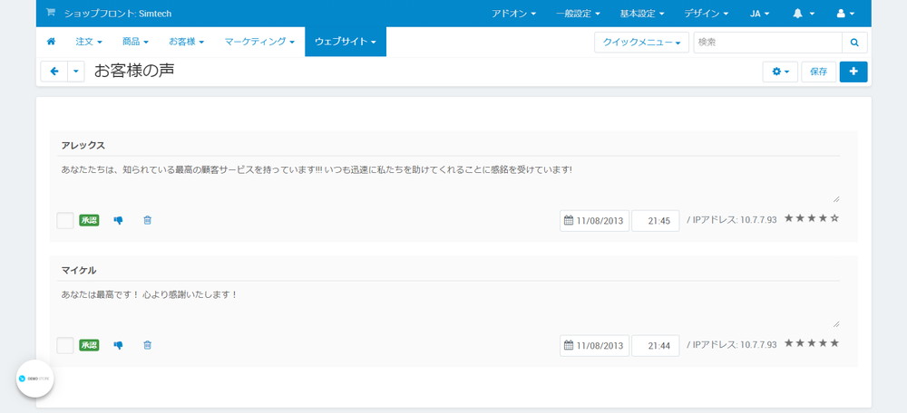 お客様の声