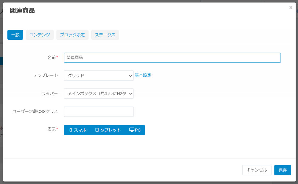 関連商品:一般