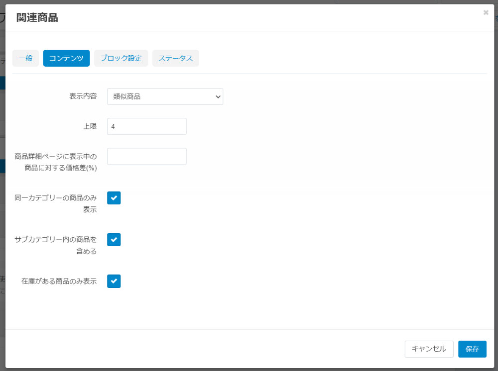 関連商品:コンテンツ