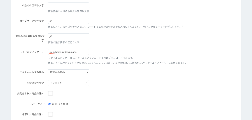 データフィードの追加：基本設定