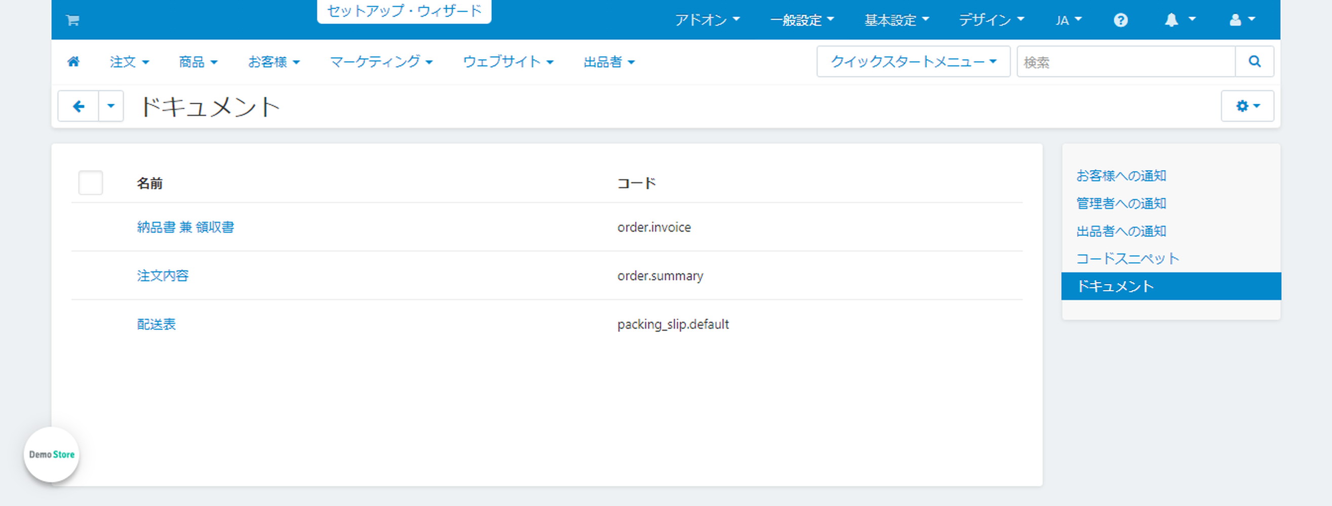 ドキュメント