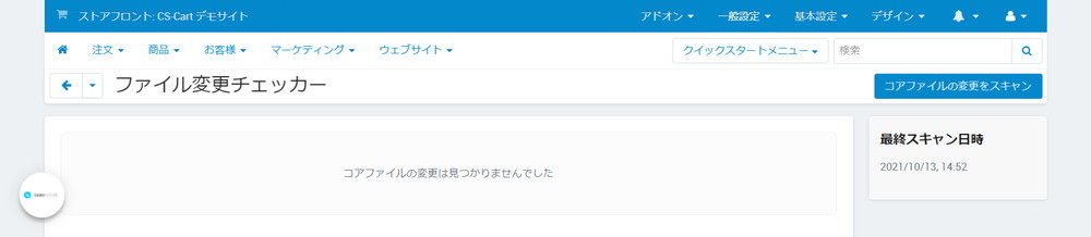 ファイル変更チェッカー