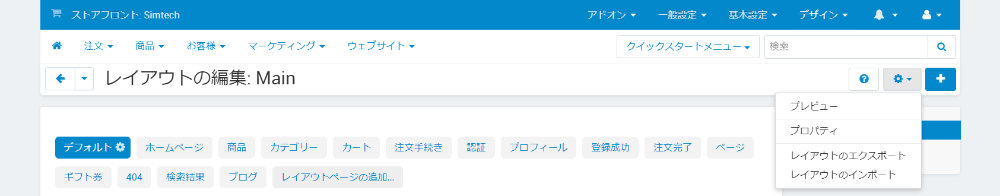 「+」ボタンをクリック