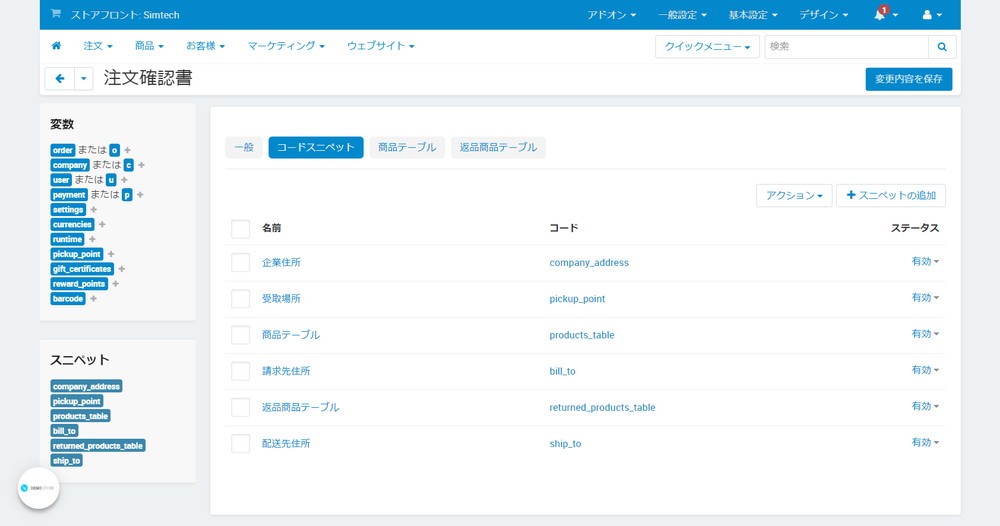 コードスニペット