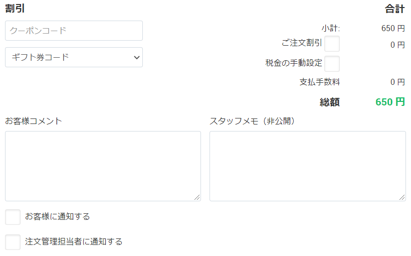 割引