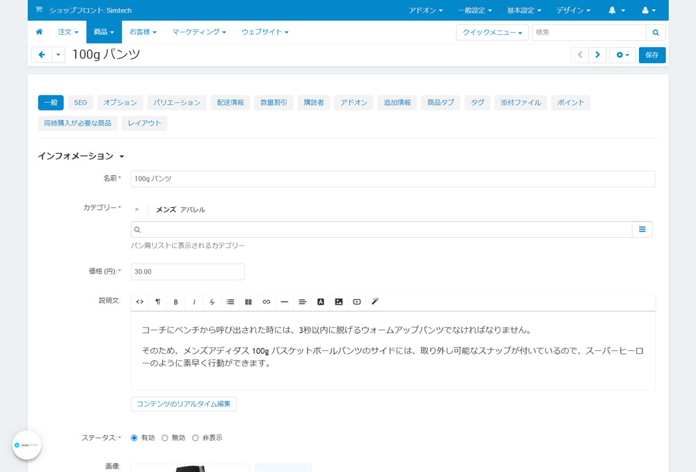 商品詳細:一般