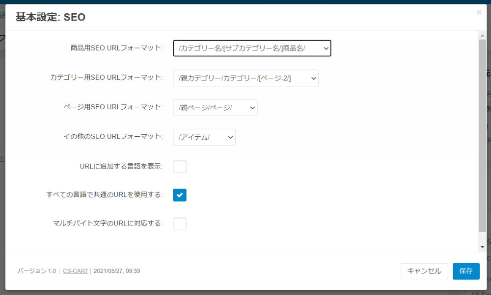 基本設定：SEO