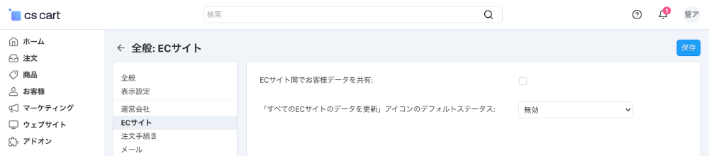 全般:ECサイト
