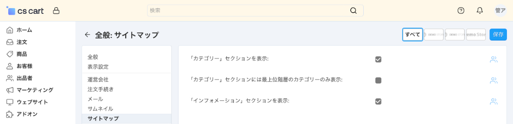 全般:サイトマップ