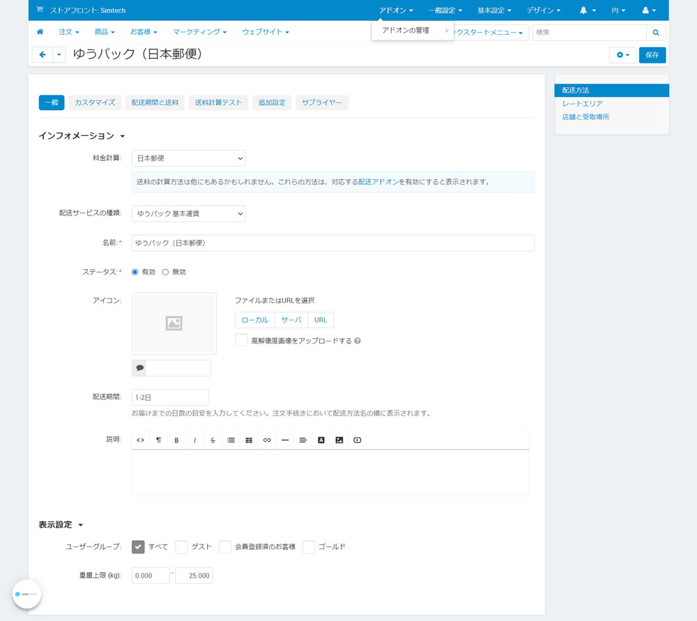 一般