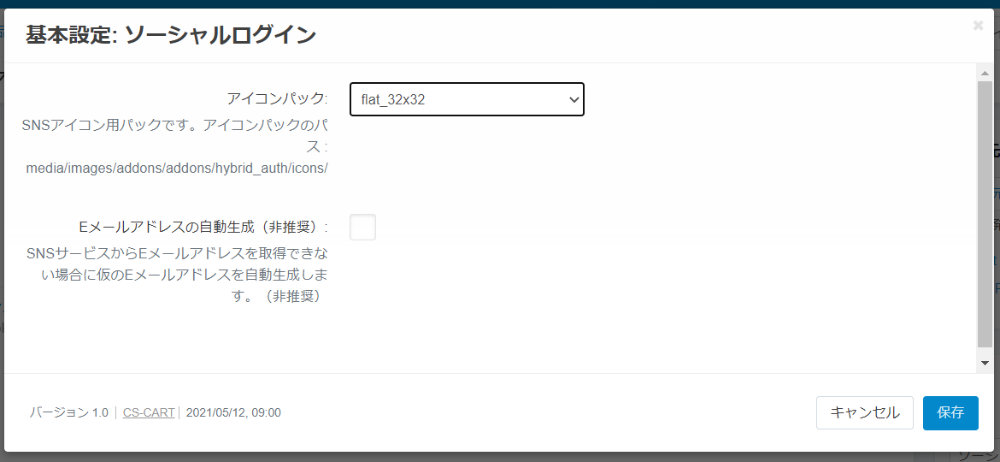 基本設定：ソーシャルログイン