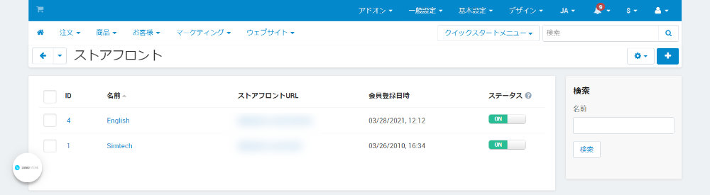 ストアフロント