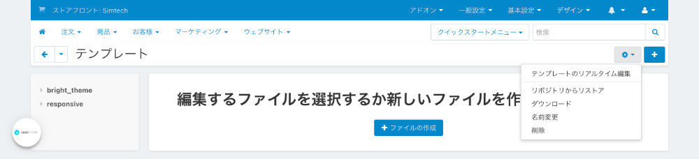 コントロール