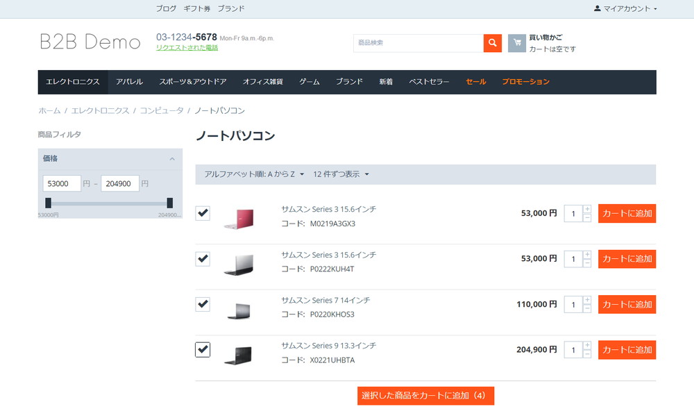 CS-Cartで行う一括注文